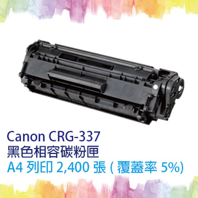 Canon 佳能 【 SQ TONER 】  CRG-337 / CRG337 / 337 黑色相容碳粉匣  適 MF212w MF216n MF229dw MF232w MF244dw   MF236n MF249dw LBP6230SE