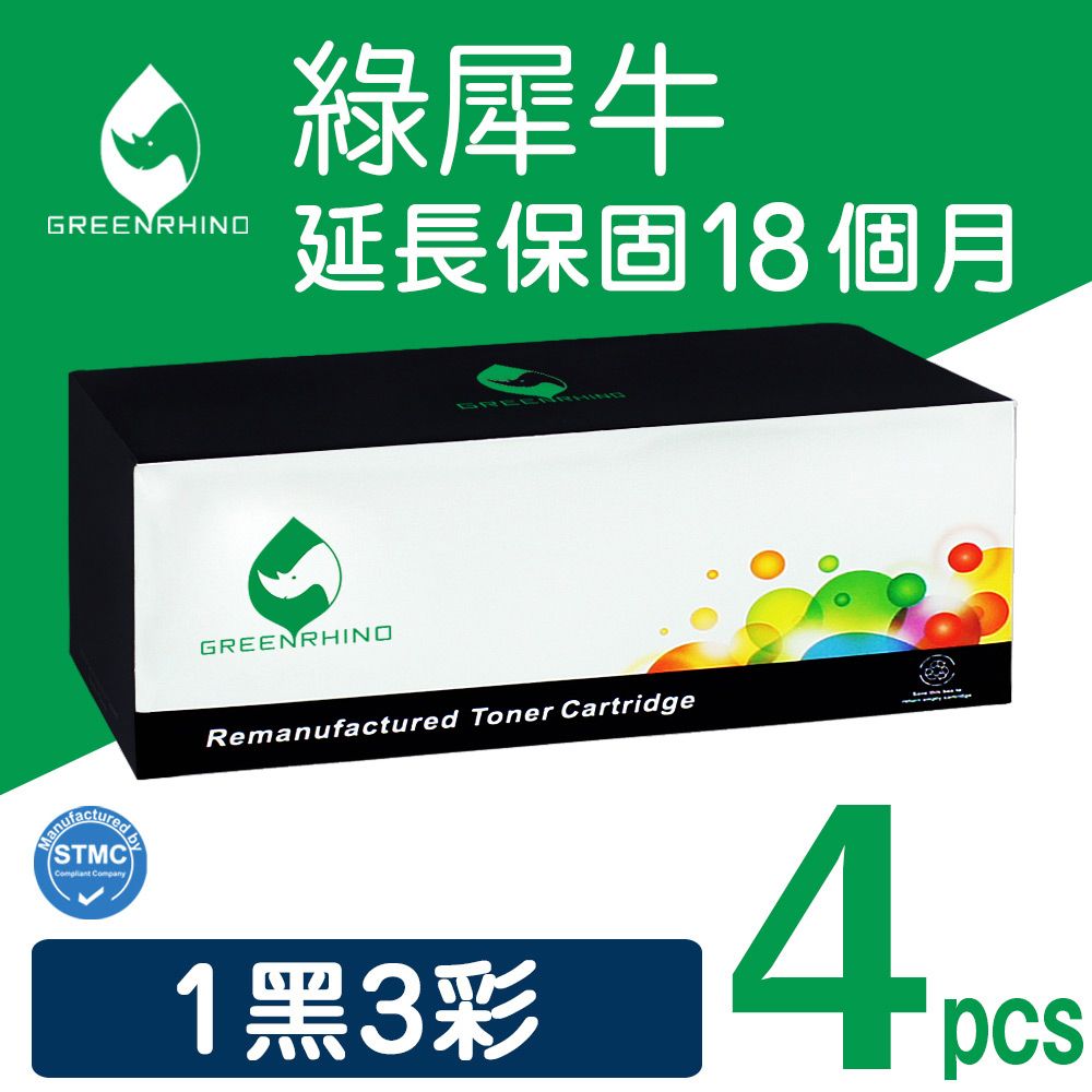 Greenrhino 綠犀牛 for Fuji Xerox 1黑3彩 CT201260/CT201261/CT201262/CT201263環保碳粉匣適用:DocuPrint C1190FS