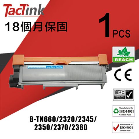 【TacTink】Brother TN-2380 相容黑色碳粉匣 適用HL-2365DW,MFC-L2700D,MFC-L2700DW,MFC-L2740DW