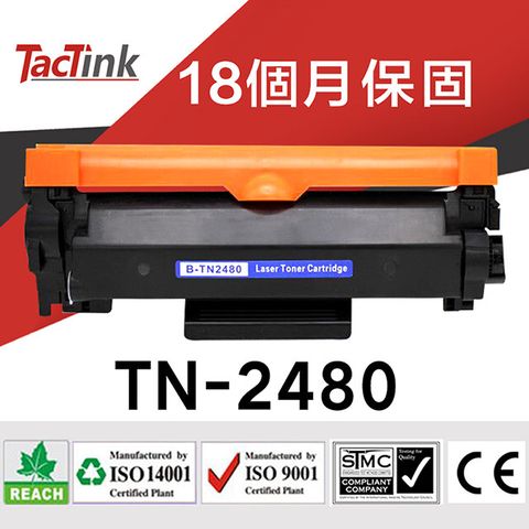 【TacTink】Brother相容碳粉匣TN-2480黑色 適用HLL2375DW/DCPL2550DW/MFCL2715DW/2750DW