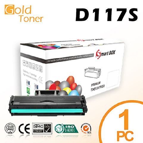 Samsung 三星 【Gold Toner】 MLT-D117S 相容環保碳粉匣(黑色)一支【適用】SCX-4655F