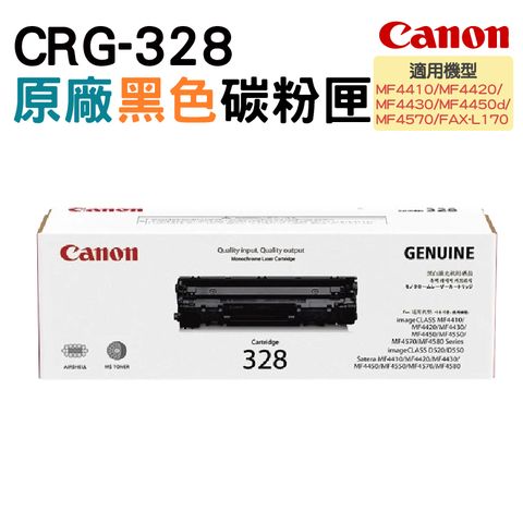 Canon 佳能 CRG-328原廠黑色碳粉匣