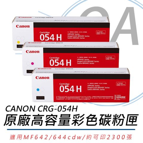 Canon 佳能 CRG-054HC/CRG-054HM/CRG-054HY / CRG-054 原廠盒裝 高容量 彩色碳粉匣 - 單入組