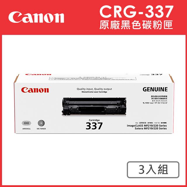 Canon 佳能  CRG-337 原廠黑色碳粉匣_3入超值組