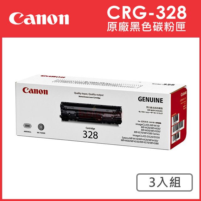 Canon 佳能 CRG-328 原廠黑色碳粉匣_3入超值組(適用:4410/4420/4430/4450/4450d/4550/4570/4580/D520/D550)