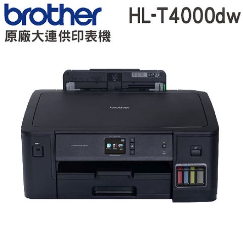 Brother HL-T4000DW A3原廠無線大連供印表機