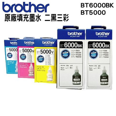 BROTHER 兄弟牌 BT6000BK 二黑+BT5000 三彩 原廠填充墨水