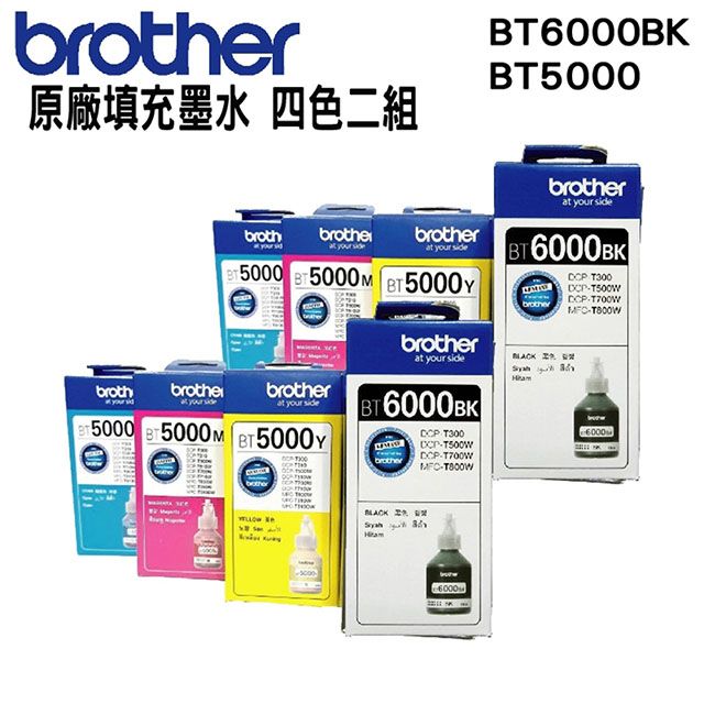 BROTHER 兄弟牌  BT6000BK+BT5000三彩 原廠填充墨水 四色二組