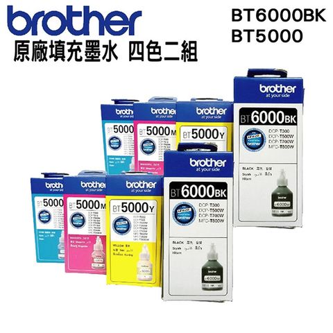 BROTHER 兄弟牌 BT6000BK+BT5000三彩 原廠填充墨水 四色二組