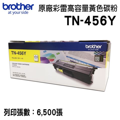 Brother TN-456Y 原廠黃色高容量碳粉匣