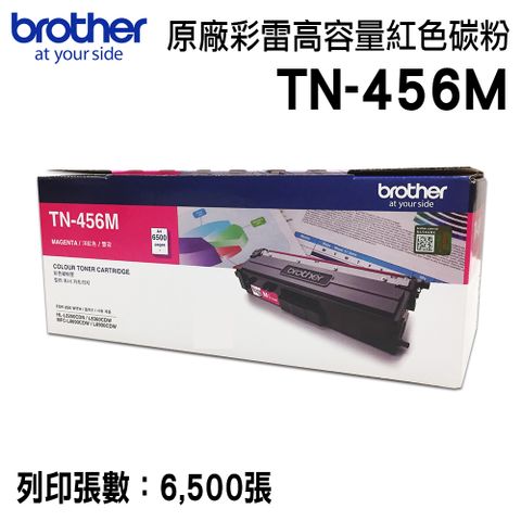 Brother TN-456M 原廠紅色高容量碳粉匣