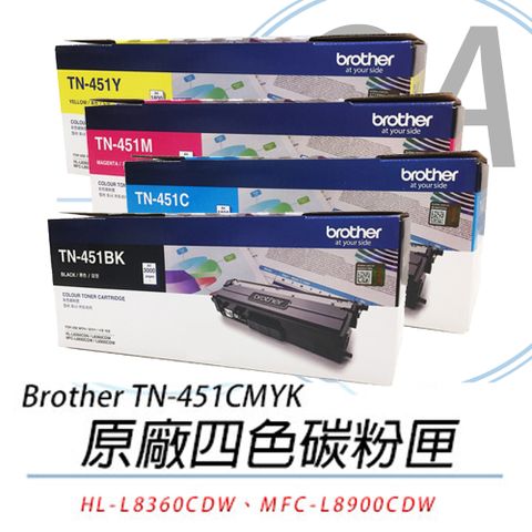 BROTHER 兄弟牌 TN-451CMYK 原廠四色碳粉匣(公司貨)