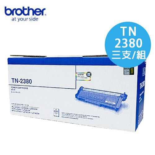 BROTHER 兄弟牌  TN-2380 原廠高容量黑色碳粉匣(3入組)