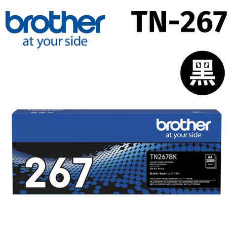 BROTHER 兄弟牌 TN-267BK 原廠高容量黑色碳粉匣