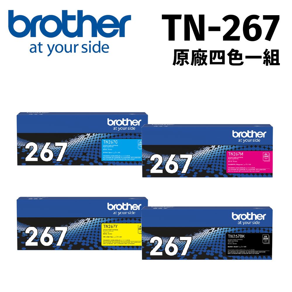 BROTHER 兄弟牌 	 TN-267CMY BK 原廠高容量碳粉匣