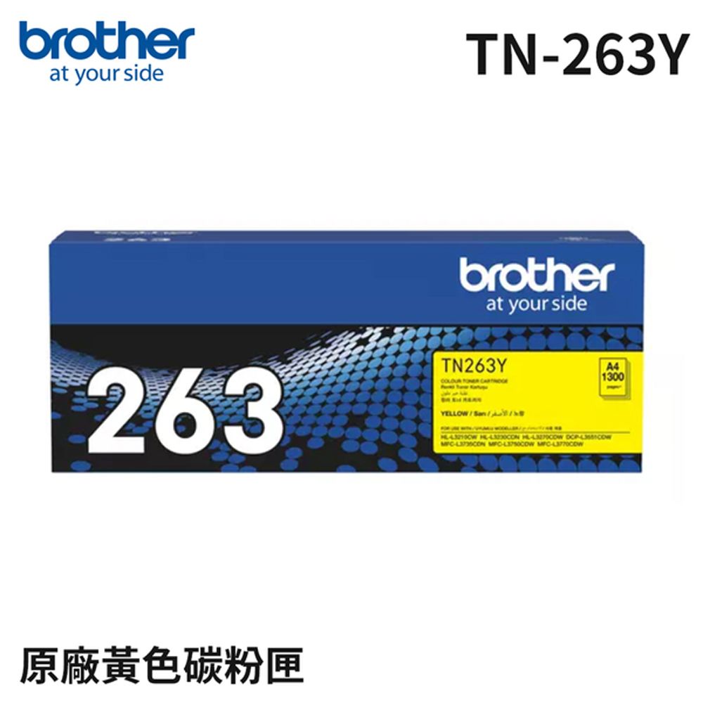 BROTHER 兄弟牌 TN-263Y 原廠標準容量黃色碳粉匣適用HL-L3270CDWMFC-L3750CDW)