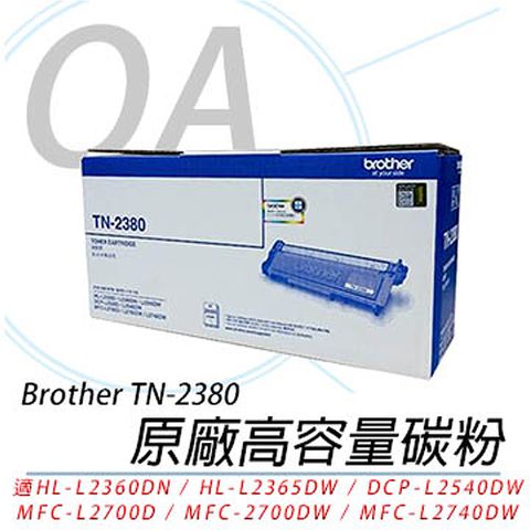 【原廠盒裝】Brother TN-2380 原廠黑色高容量碳粉匣(公司貨)