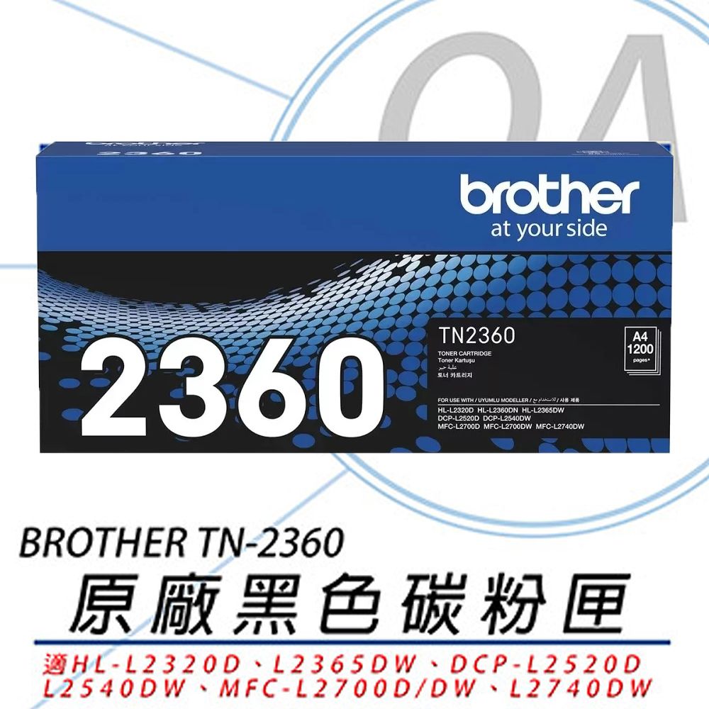 BROTHER 兄弟牌  TN-2360 原廠黑色碳粉匣(公司貨)