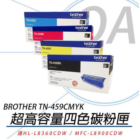 BROTHER 兄弟牌 TN-459C/TN-459M/TN-459Y/TN-459BK / tn459 原廠盒裝 四色 高容量 碳粉匣 一組入