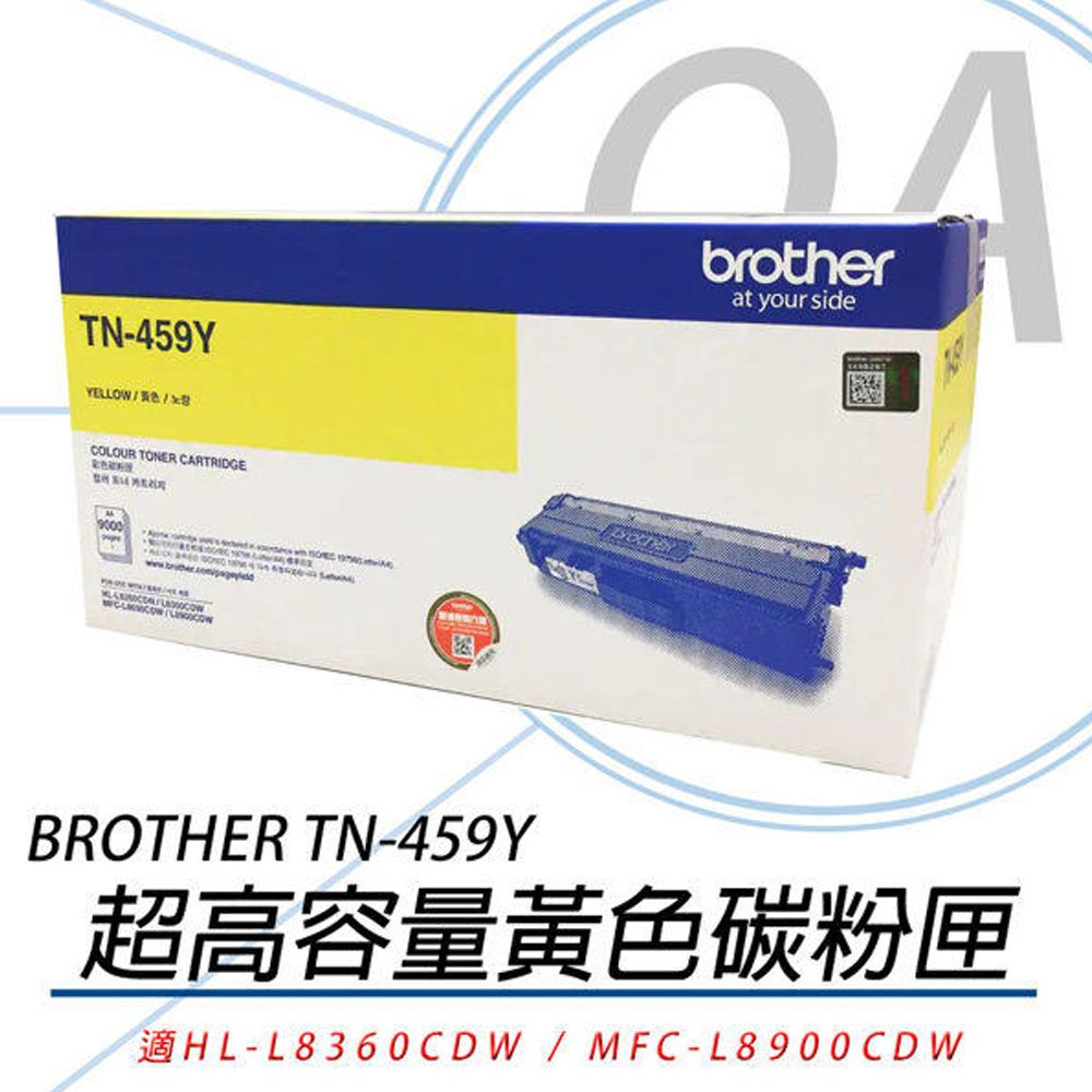 BROTHER 兄弟牌 TN-459Y / tn459 原廠盒裝 黃色 高容量 碳粉匣 單入