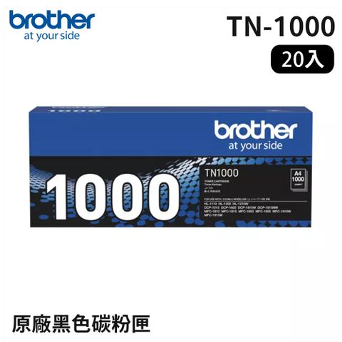 ◤送氣泡水機◢BROTHER TN-1000 黑色原廠碳粉匣_20入組