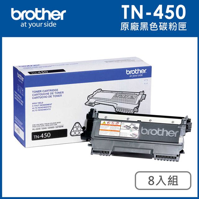 BROTHER 兄弟牌  TN-450高容量黑色原廠碳粉匣_8入組