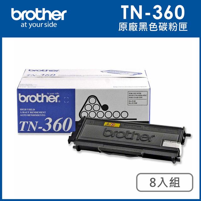 BROTHER 兄弟牌  TN-360BK 黑色原廠碳粉匣_8入組