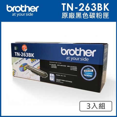 BROTHER 兄弟牌 TN-263BK 原廠黑色碳粉匣_3入組