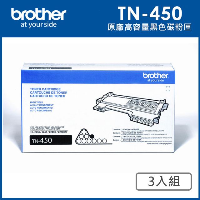 BROTHER 兄弟牌  TN-450高容量黑色原廠碳粉匣_3入組