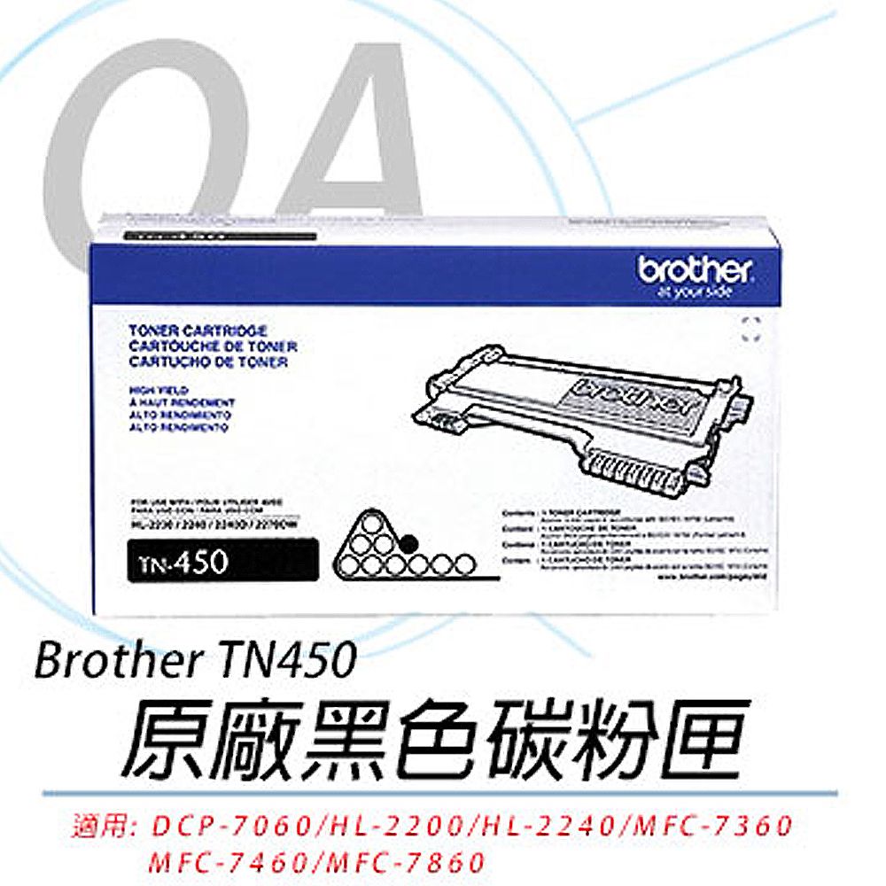 BROTHER 兄弟牌  TN-450 原廠高容量碳粉