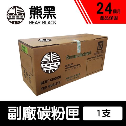 HP 惠普 【Bear Black 熊黑】 17A CF217A 黑色 相容碳粉匣