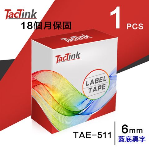 TacTink Brother標籤帶 色帶   TZE-511(藍底黑字)寬度6mm