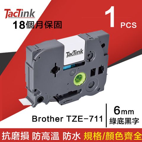 TacTink Brother標籤帶 相容色帶 TZE-711(綠底黑字)寬度6mm