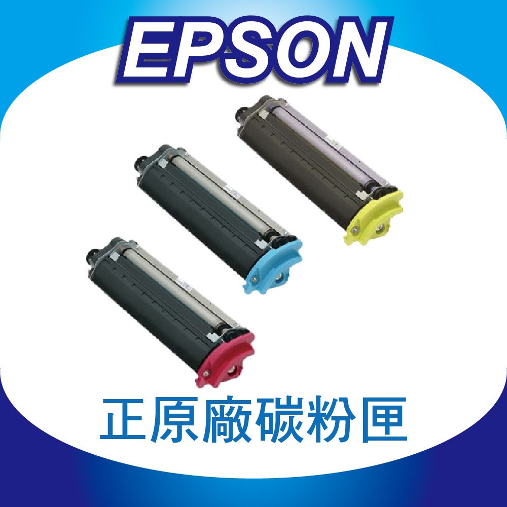 EPSON 愛普生 S110080 原廠碳粉匣(2700張)  適用AL-M310DN/M320DN/M220DN