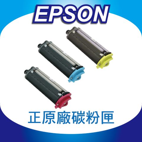 【特惠中】EPSON S050232藍/S050231紅/S050230黃 三色一組 原廠裸裝碳粉匣 適用:EPSON AcuLaser C2600N