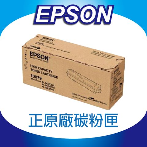 【正原廠全新未拆封碳匣優惠中】 EPSON S110079原廠碳粉匣(6100張) 適用AL-M310DN/M320DN/M220DN
