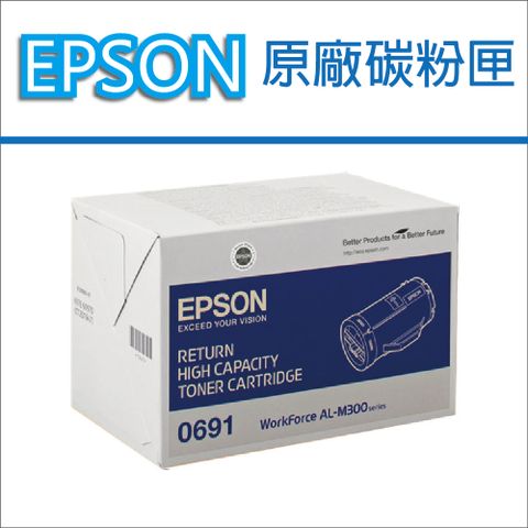 EPSON 愛普生 C13S050691 黑色 原廠碳粉匣(10000張)  適用 M300D/M300DN/MX300DNF