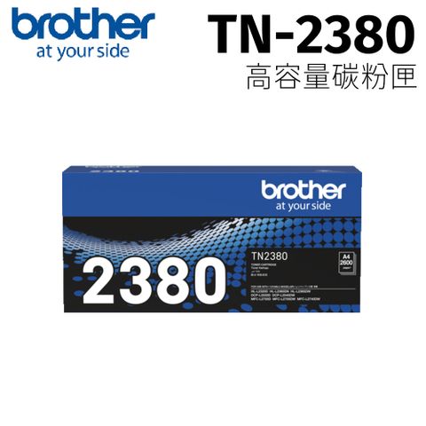brother TN-2380 原廠黑色高容量碳粉