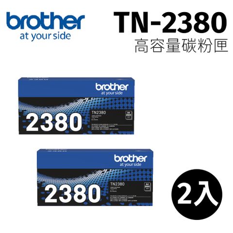 【2入】 brother TN-2380 原廠黑色高容量碳粉