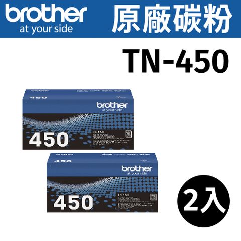 BROTHER 兄弟牌 【2入】 TN-450 原廠黑色高容量碳粉