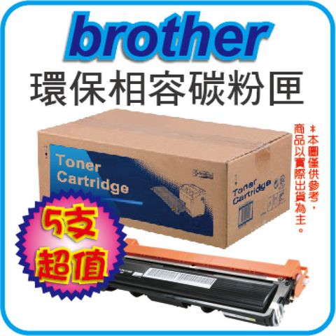 BROTHER 兄弟牌 【5支優惠】TN-450 環保碳粉匣 適用: HL-2270DW/HL-2280DW/DCP-7065DN