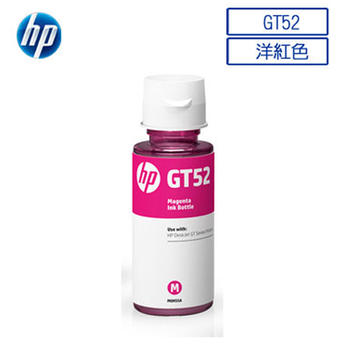 HP GT52 原廠洋紅色墨水(M0H55AA)