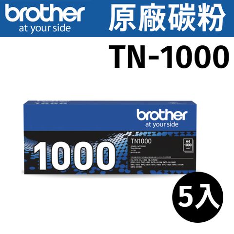 原價$5950【原廠公司貨】 【5支】brother TN-1000 原廠黑色碳粉匣