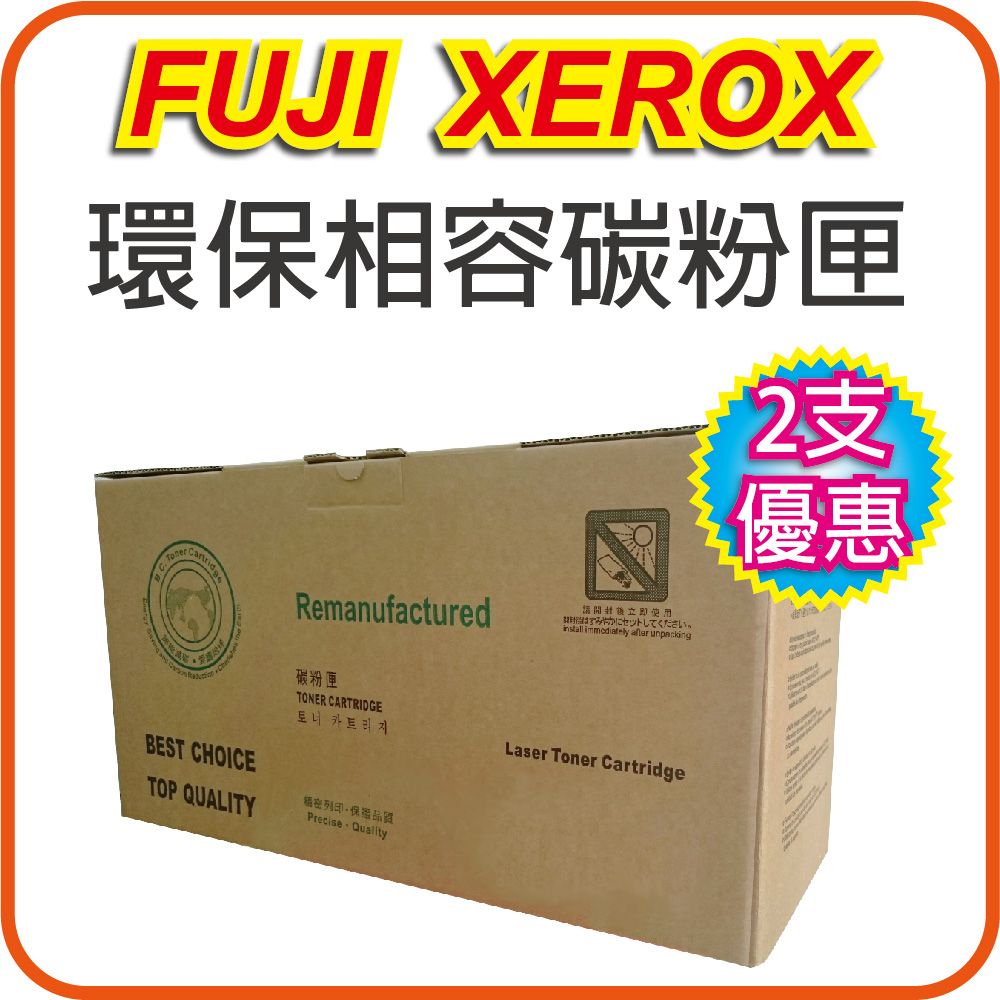  【10,000張高印量】FujiXerox CT201938黑色相容碳粉匣 適用P355d/ M355df/P365d/P365/ P355/M355