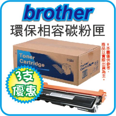 BROTHER 兄弟牌 【3支組合】TN-450 環保碳粉匣 適用機型 FAX-2840/MFC-7360/MFC-7460/7860/DCP-7060/HL-2220/HL-2240