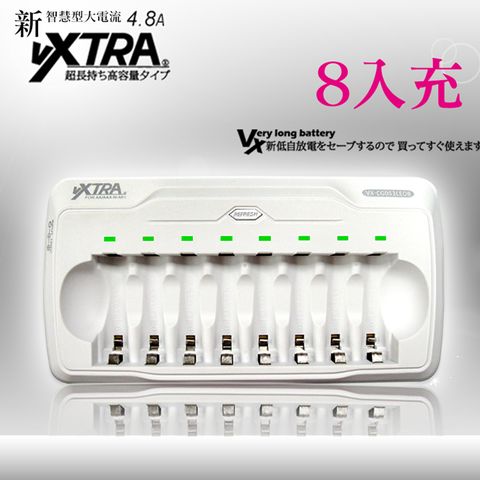 VXTRA 飛創 8通道 智慧型急速充電器(8入充) 三號四號皆可充