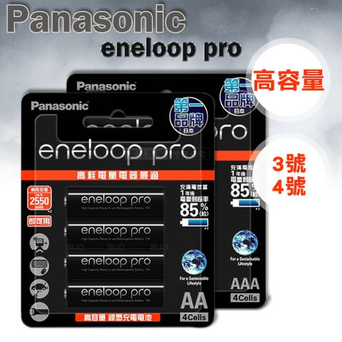 Panasonic 國際牌 黑鑽款 eneloop PRO 低自放充電電池組(3號2550mAh+4號950mAh 各4顆)