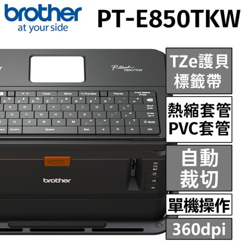 BROTHER 兄弟牌 PT-E850TKW 工業用標籤/套管兩用印字機