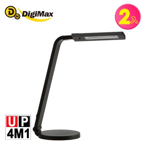 DigiMax UP-4M1 護眼節能檯燈 黑色《超值二入組》 [ 日本STANLEY LED ] [ 1080lux 超高照度 ] [ 高演色性 ]