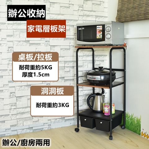 極致黑砂管三層二抽簡約型 廚房電器置物架/ 辦公收納層板架(附電源插座)